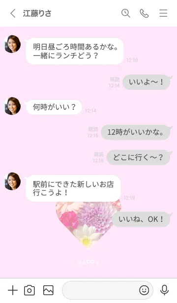 [LINE着せ替え] Bouquet Theme ♡ -2021- 39の画像4