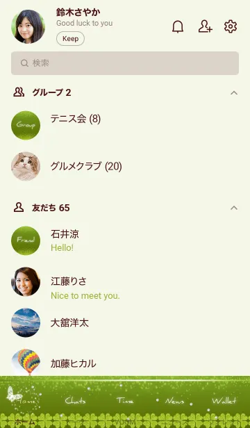 [LINE着せ替え] 黄緑 : 聖なる四葉と蝶の画像2