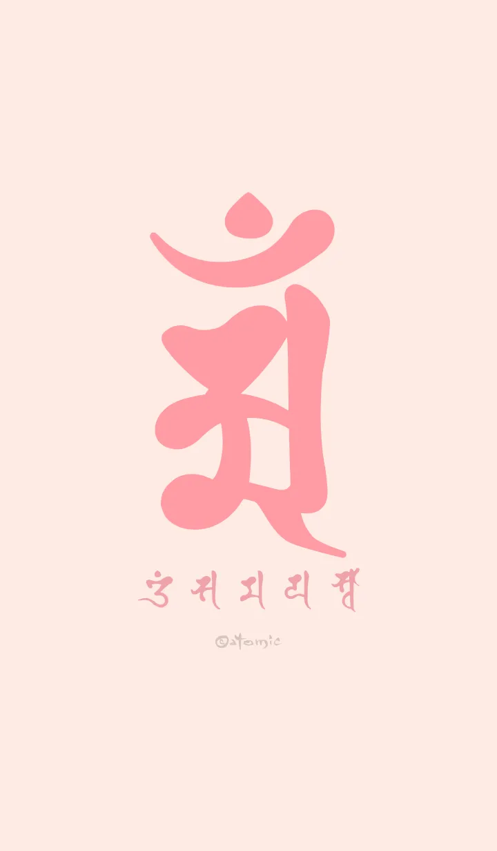 [LINE着せ替え] 干支梵字［アン］辰.巳［ピンク］(0516の画像1