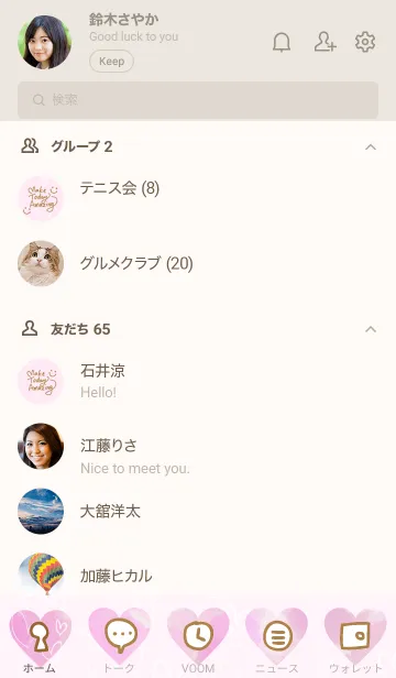 [LINE着せ替え] 水彩ピンク白ハートスマイル25の画像2