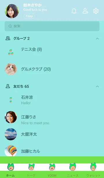 [LINE着せ替え] みみかぶ ぐりーん！ 5の画像2