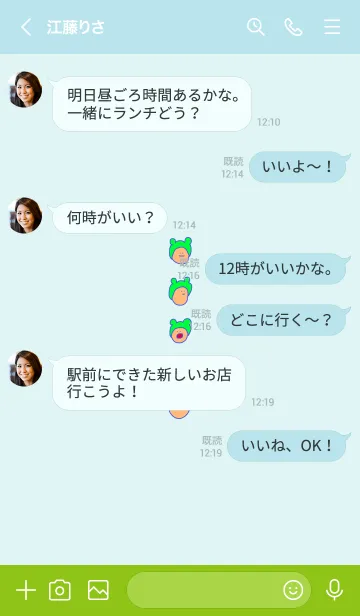 [LINE着せ替え] みみかぶ ぐりーん！ 5の画像4