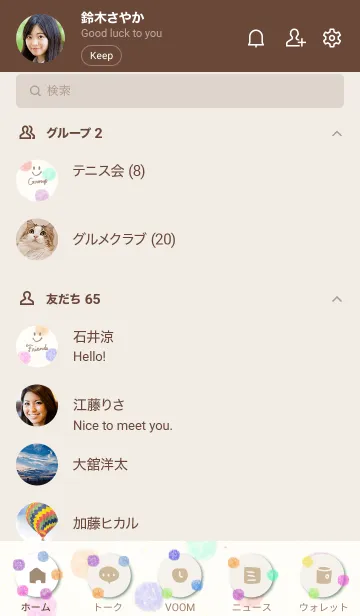 [LINE着せ替え] 水彩 大人 カラフル ドット9の画像2