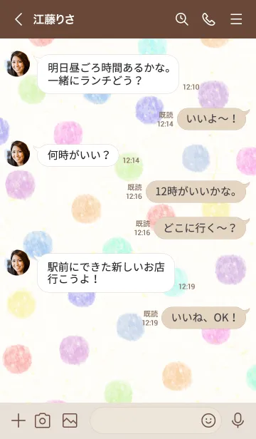 [LINE着せ替え] 水彩 大人 カラフル ドット9の画像4