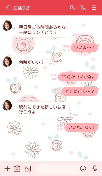 [LINE着せ替え] My chat my planet 63の画像4