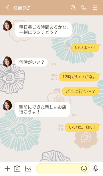 [LINE着せ替え] 花々 くすみ黄緑5の画像4