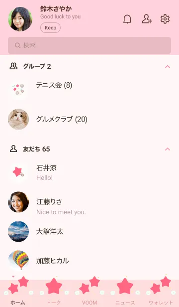 [LINE着せ替え] My chat my lovely stars (Pink ver.) 19の画像2