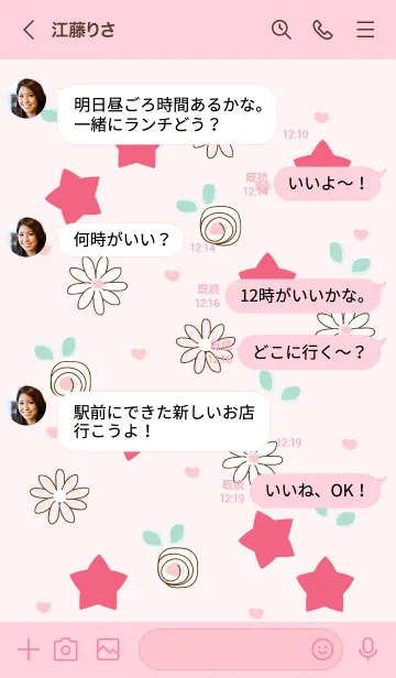 [LINE着せ替え] My chat my lovely stars (Pink ver.) 19の画像4