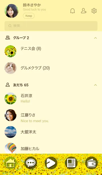 [LINE着せ替え] ひまわり畑 - Sunflower field - #1.1の画像2