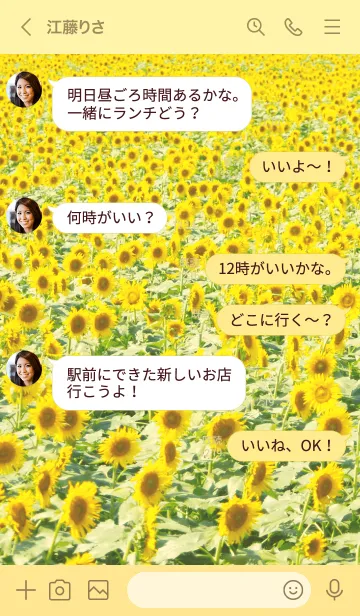 [LINE着せ替え] ひまわり畑 - Sunflower field - #1.1の画像4