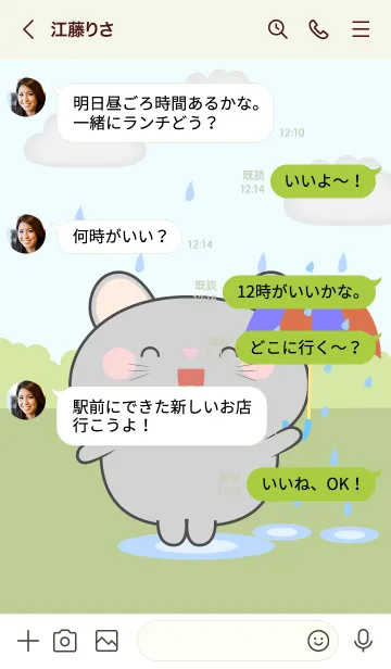 [LINE着せ替え] Grey Mouse  With Rainy Day Theme (JP)の画像4