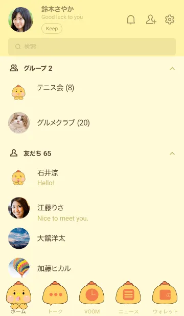 [LINE着せ替え] Simple Chicken Love Food Theme (JP)の画像2