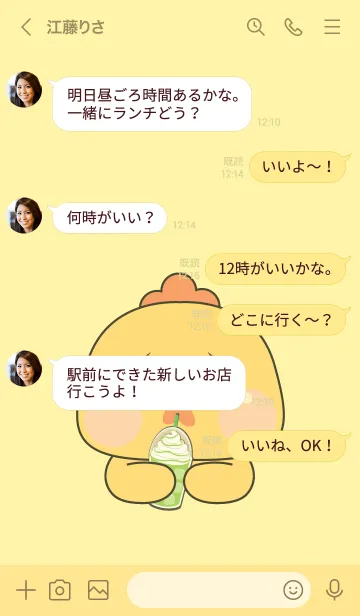 [LINE着せ替え] Simple Chicken Love Food Theme (JP)の画像4