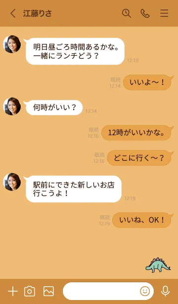 [LINE着せ替え] オレンジ : 恐竜の画像4