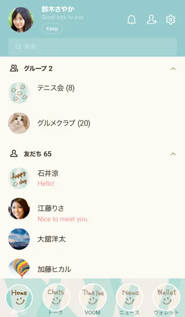 [LINE着せ替え] 色面構成 緑 スマイル10の画像2