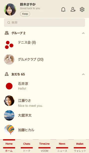 [LINE着せ替え] The シンプル ベージュ No.2-03の画像2