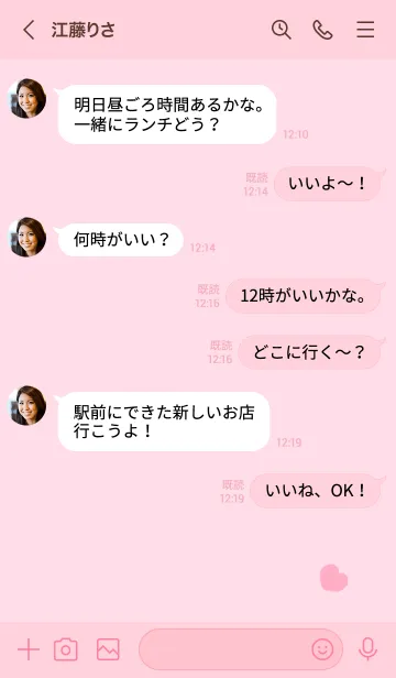 [LINE着せ替え] シンプルピンクのハート着せ替えの画像4