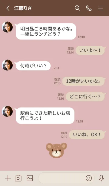 [LINE着せ替え] キュート♪テディベアワンポイント・1の画像4