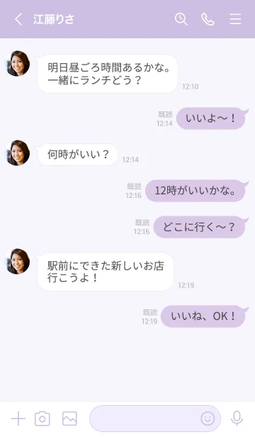 [LINE着せ替え] シンプルさ˙ラベンダーの画像4