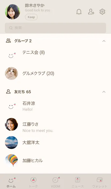 [LINE着せ替え] 可愛いスマイルさくらんぼ＊ベージュの画像2