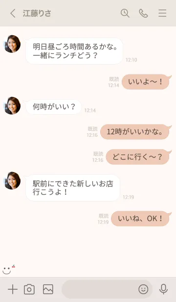 [LINE着せ替え] 可愛いスマイルさくらんぼ＊ベージュの画像4