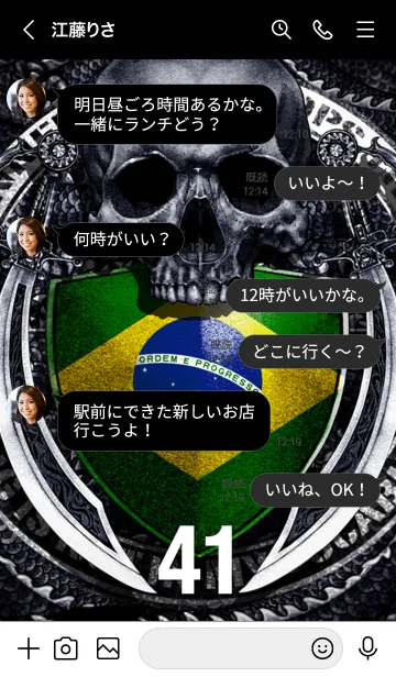 [LINE着せ替え] ドラゴンスカル サッカー 41の画像4