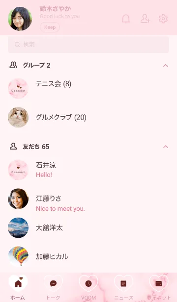 [LINE着せ替え] ～コネクト♥ピンク23_1～の画像2