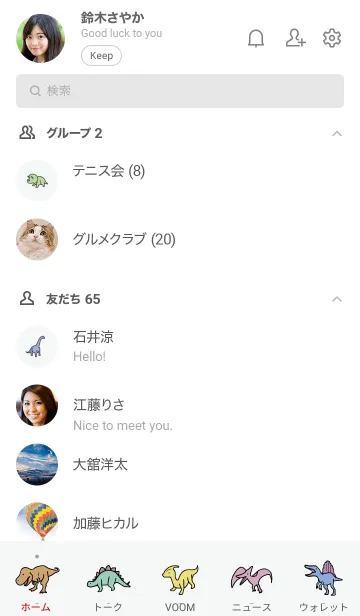 [LINE着せ替え] グレー : 恐竜の画像2