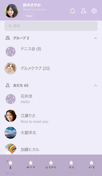 [LINE着せ替え] くすみパープルとお花。韓国語。の画像2