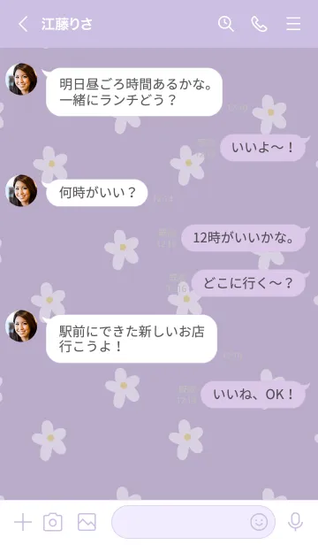 [LINE着せ替え] くすみパープルとお花。韓国語。の画像4