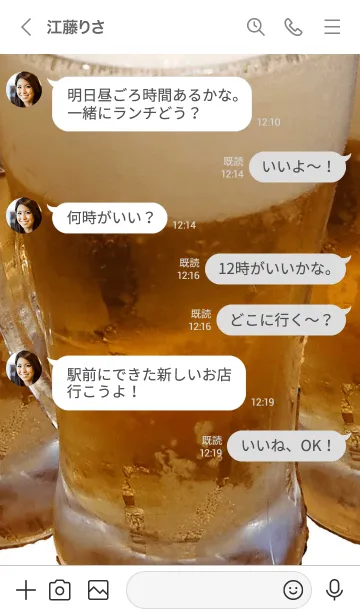 [LINE着せ替え] Premium BEER.4(生ビール)の画像4