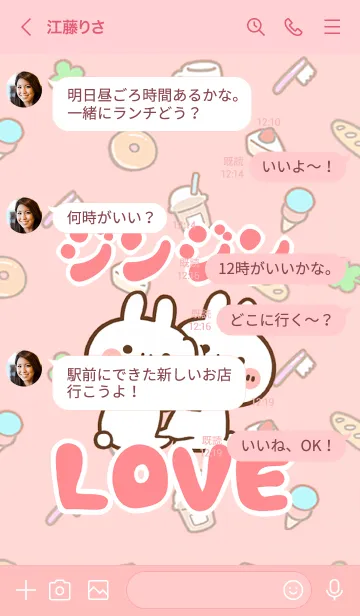 [LINE着せ替え] 【ジンジン】LOVE☆うさちゃん名前着せかえの画像4