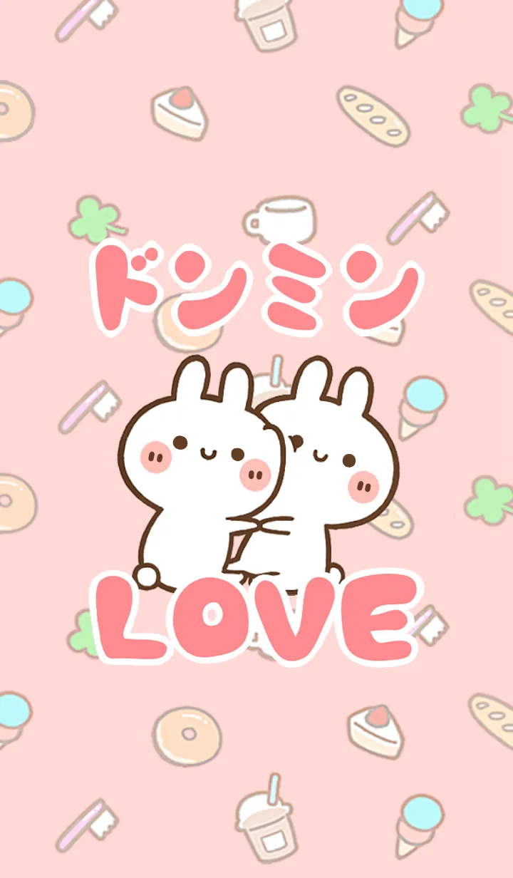 [LINE着せ替え] 【ドンミン】LOVE☆うさちゃん名前着せかえの画像1