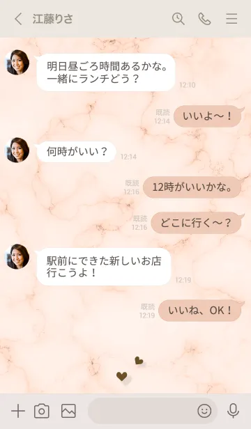 [LINE着せ替え] ～コネクト♥ブラウン29_1～の画像4