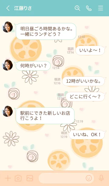 [LINE着せ替え] My chat my orange 63の画像4