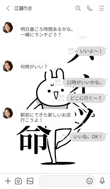 [LINE着せ替え] 【ハイツ】命！好きすぎる名前着せかえの画像4