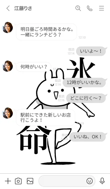 [LINE着せ替え] 【氷】命！好きすぎる名前着せかえの画像4