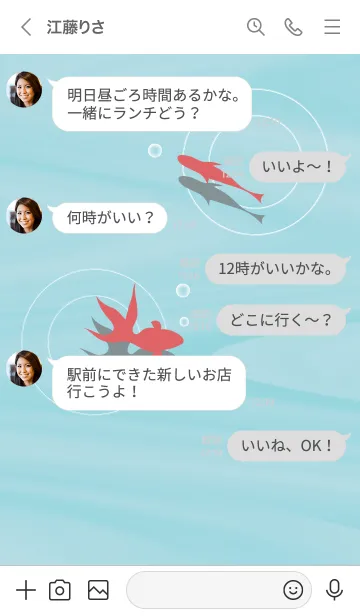 [LINE着せ替え] ～金魚♥ブルー02_2～の画像4