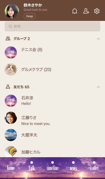 [LINE着せ替え] ALOHA Sunset Hawaii 9の画像2