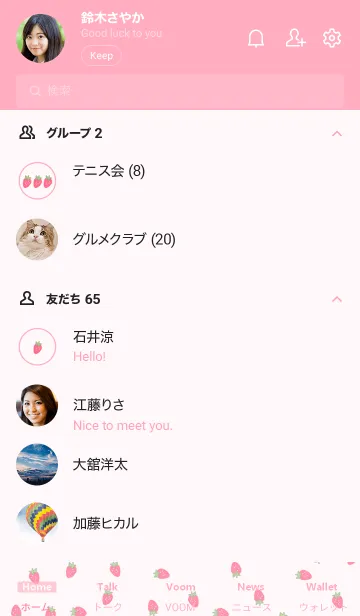 [LINE着せ替え] strawberry / pinkの画像2