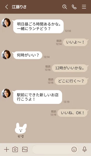 [LINE着せ替え] うさちゃんの韓国語の画像4