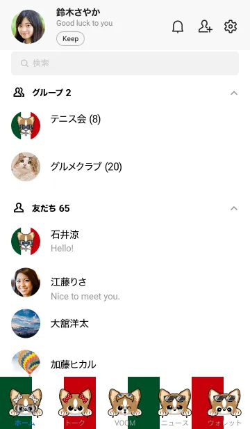 [LINE着せ替え] チワワ レッドの画像2