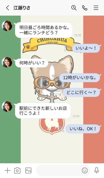 [LINE着せ替え] チワワ レッドの画像4