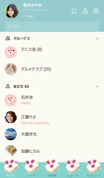 [LINE着せ替え] My chat my strawberry bread 37の画像2