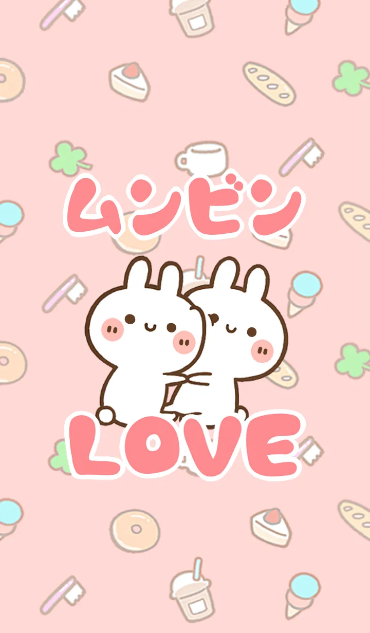[LINE着せ替え] 【ムンビン】LOVE☆うさちゃん名前着せかえの画像1