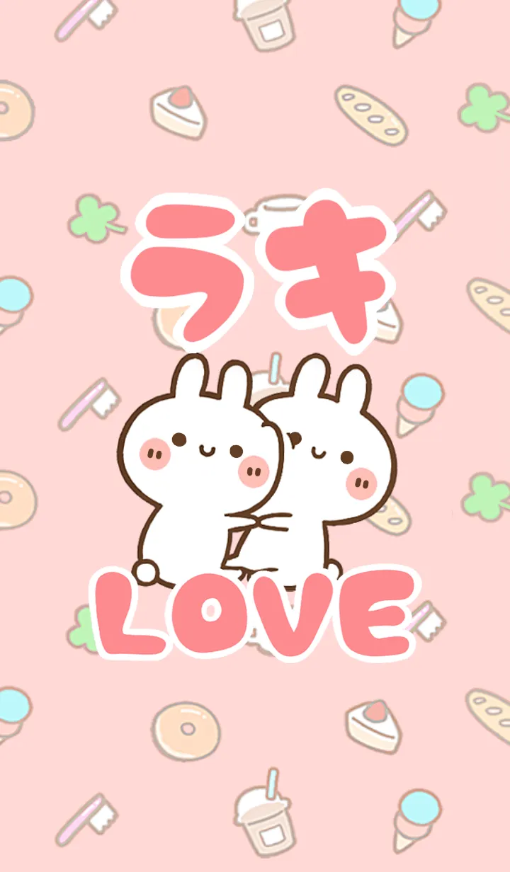 [LINE着せ替え] 【ラキ】LOVE☆うさちゃん名前着せかえの画像1