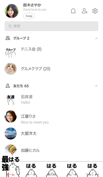 [LINE着せ替え] 【はる】最強！！着せかえの画像2