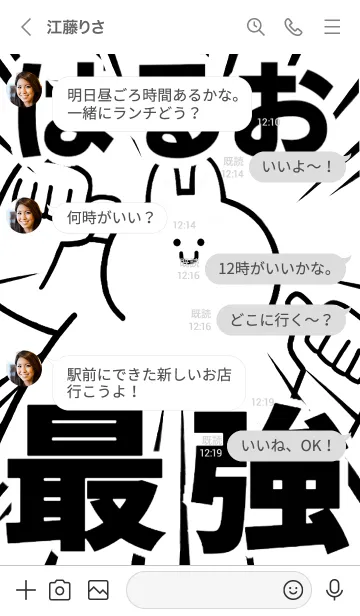 [LINE着せ替え] 【はるお】最強！着せかえの画像4