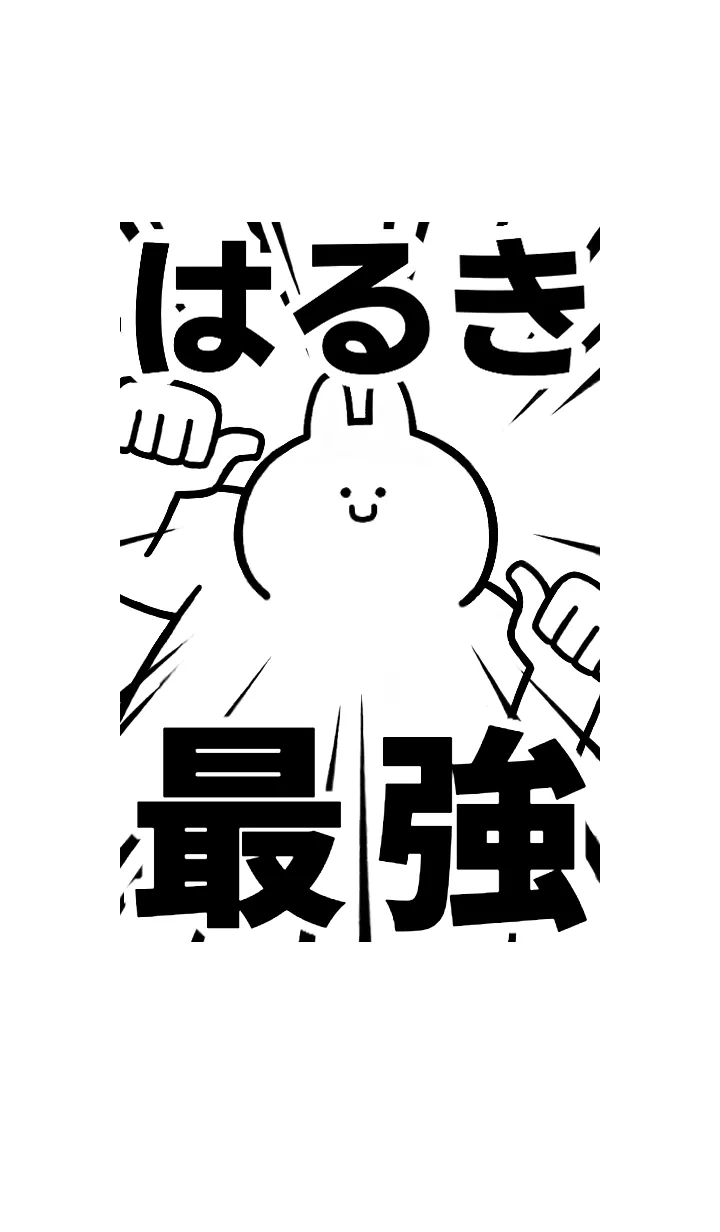 [LINE着せ替え] 【はるき】最強！着せかえの画像1