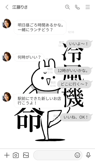 [LINE着せ替え] 【冷風機】命！好きすぎる名前着せかえの画像4